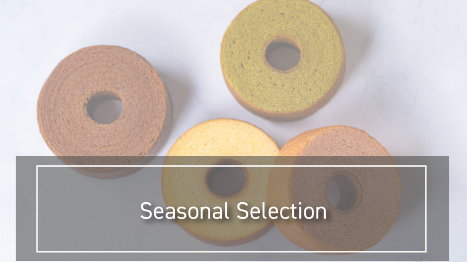 季節のおすすめ