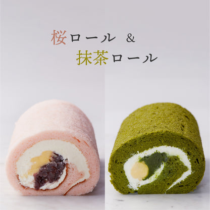 【シェフパティシエのロールケーキセット】桜ロール ＆抹茶ロール