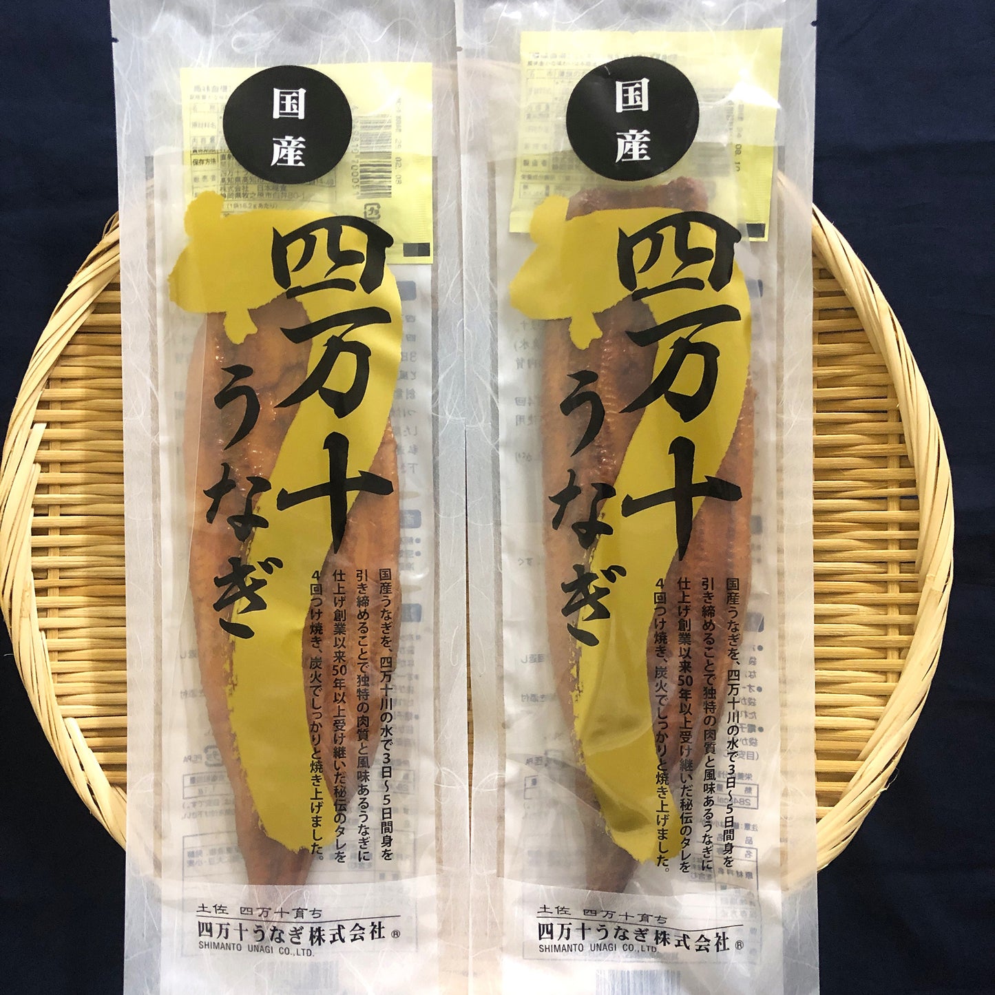 【直送】四万十うなぎ蒲焼（2本）